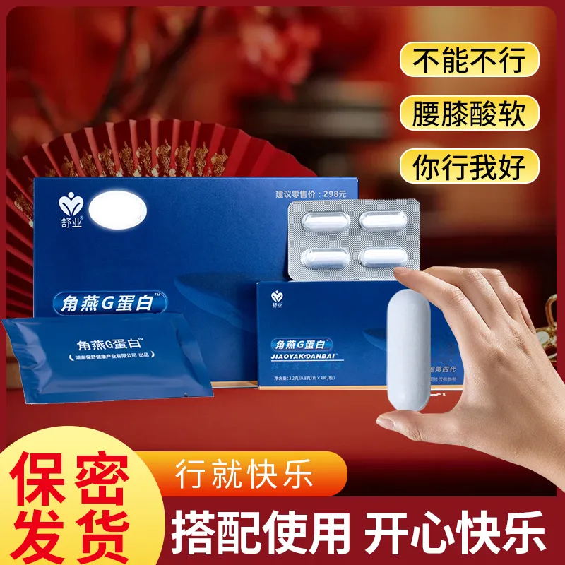 角燕G蛋白